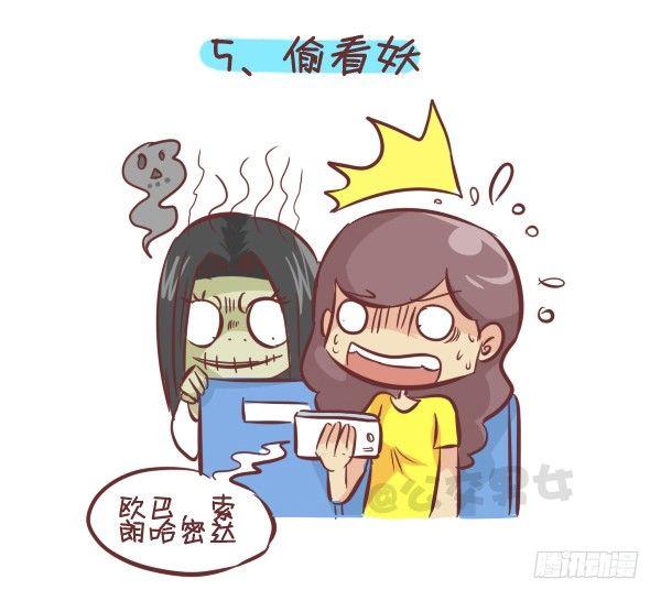 258-挤车江湖十大妖怪5