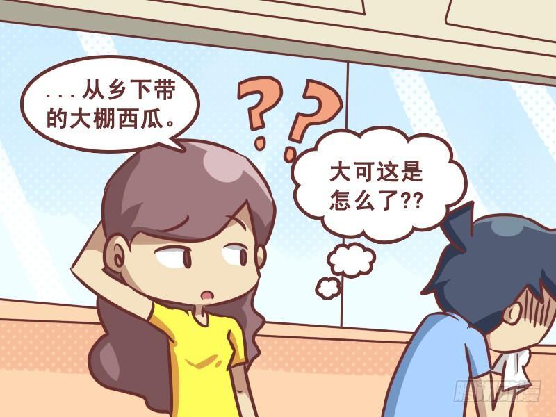 201-大姨妈的西瓜汁4