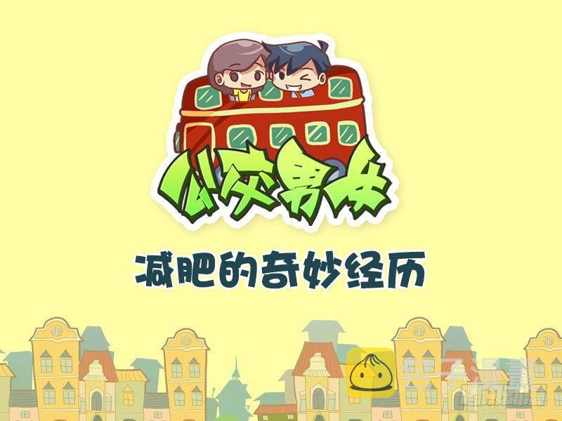 331-减肥的奇妙经历0