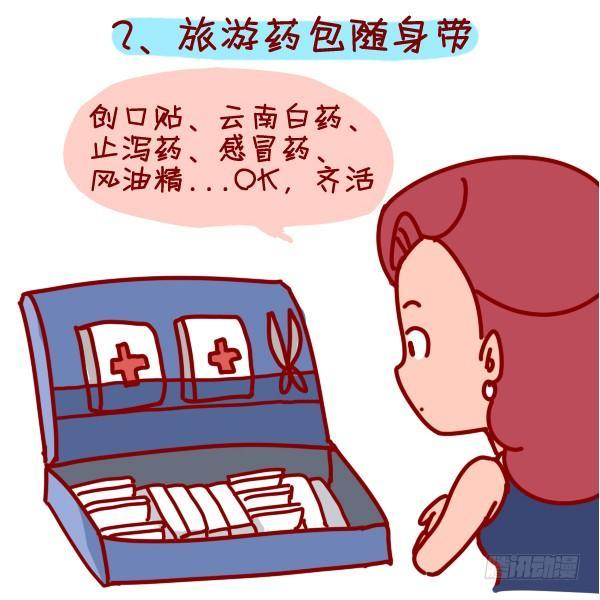 288-轻松玩转国庆黄金周2
