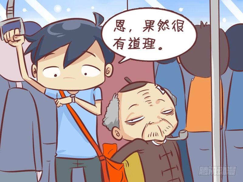 272-抱怨然并卵5