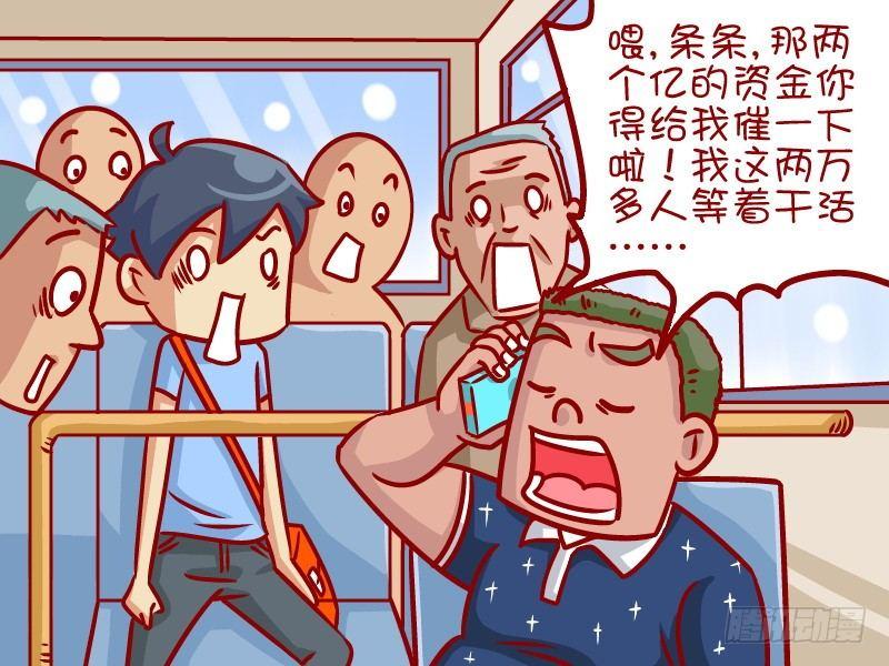 337-都是有钱人4