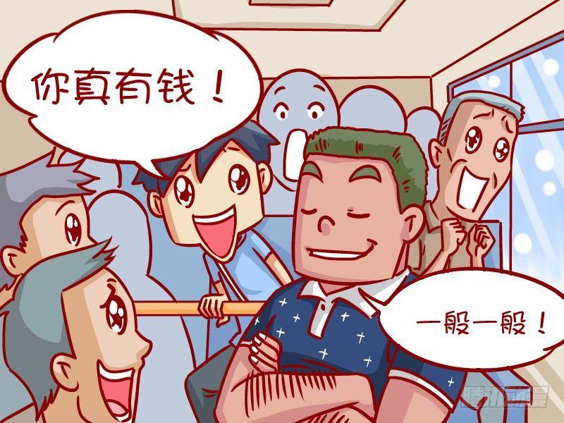 337-都是有钱人5