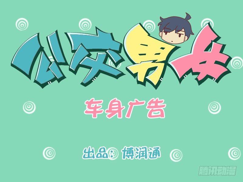 213-广告真相0