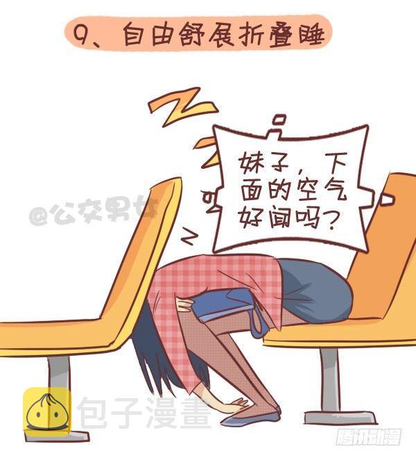 287-十大公交奇葩睡姿10