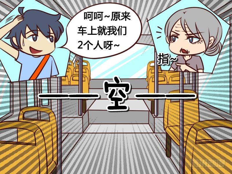 118 婆婆，您坐这儿！4