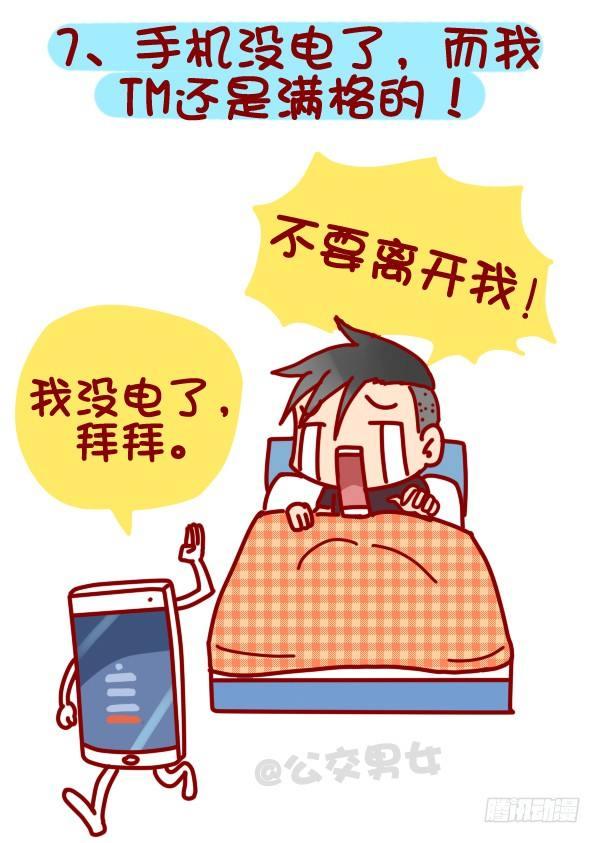 318-失眠是种什麽样的体验？7