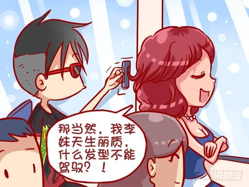 339-李妹的新发型3