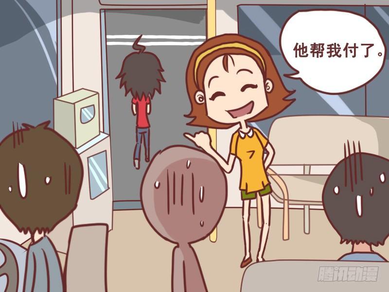 071投币後请下车5