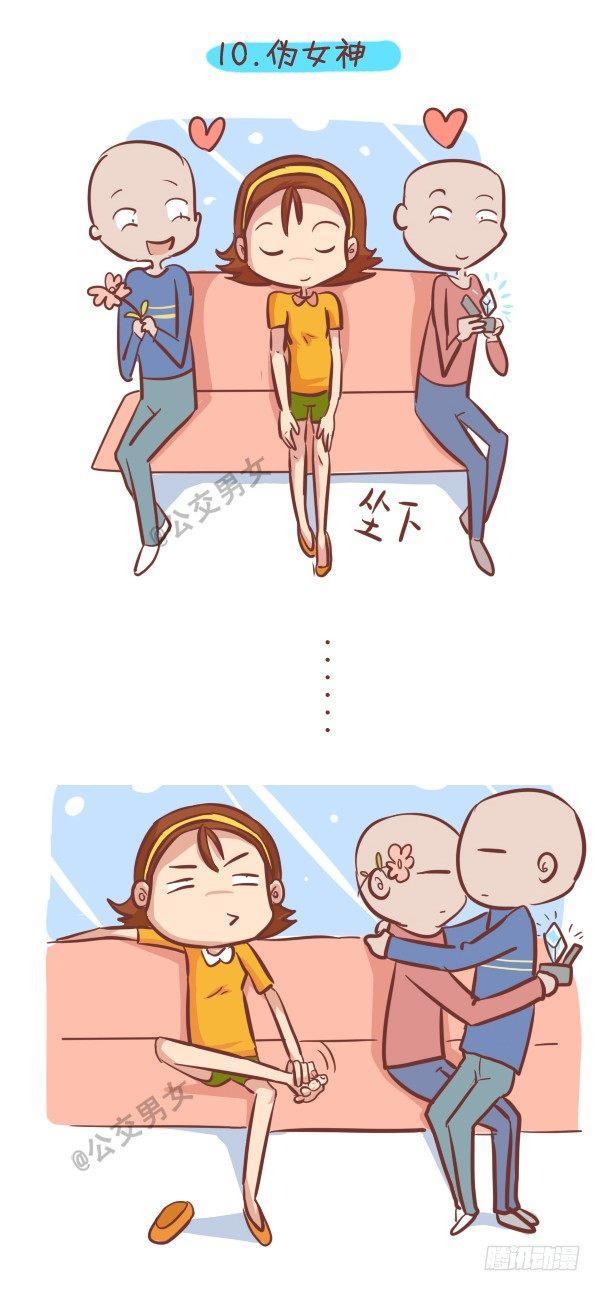 249-十大公交女汉子10