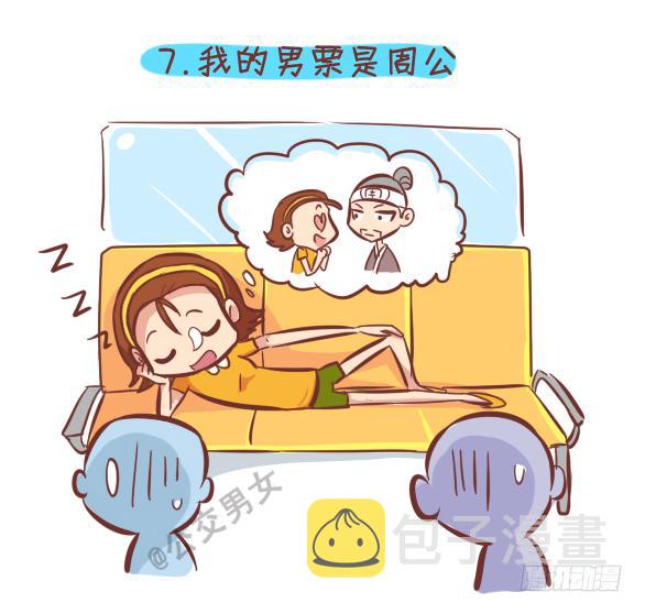 249-十大公交女汉子7