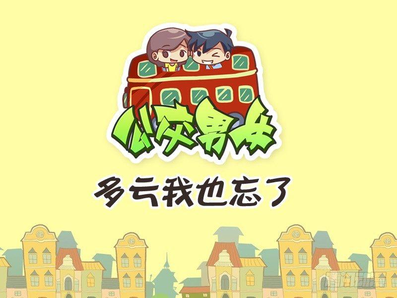 250-逗比情侣日常0