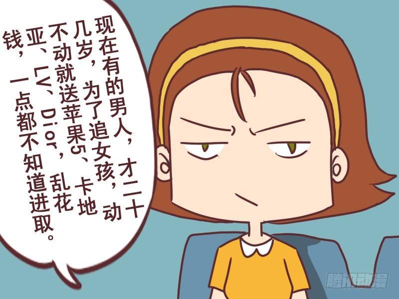 073不进取的男人3