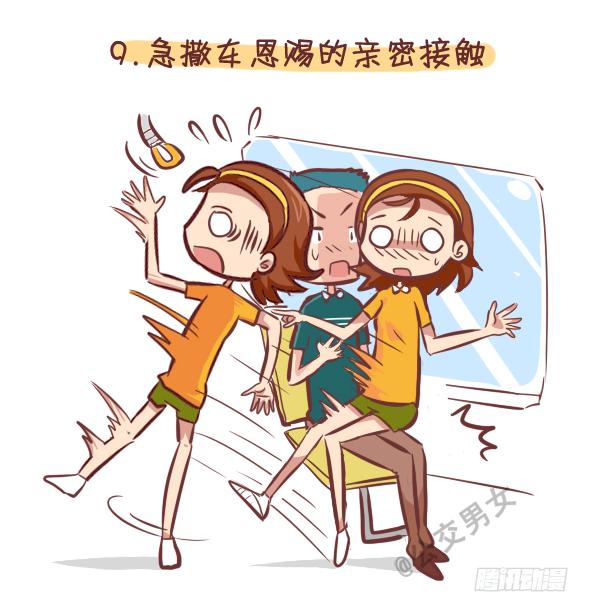 248-大话公交之十大暧昧时刻9