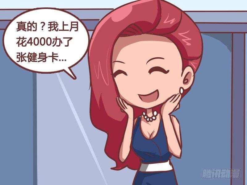 164-减肥必杀技2