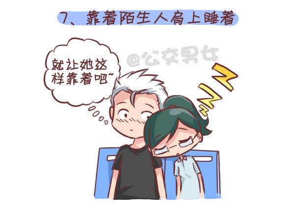 275-挤车族的十个小确幸7