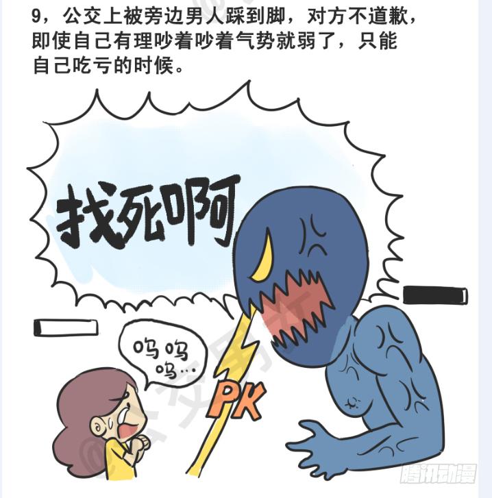 215-大话公交之心塞9