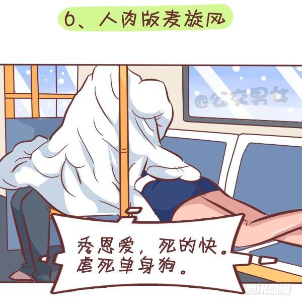 287-十大公交奇葩睡姿7