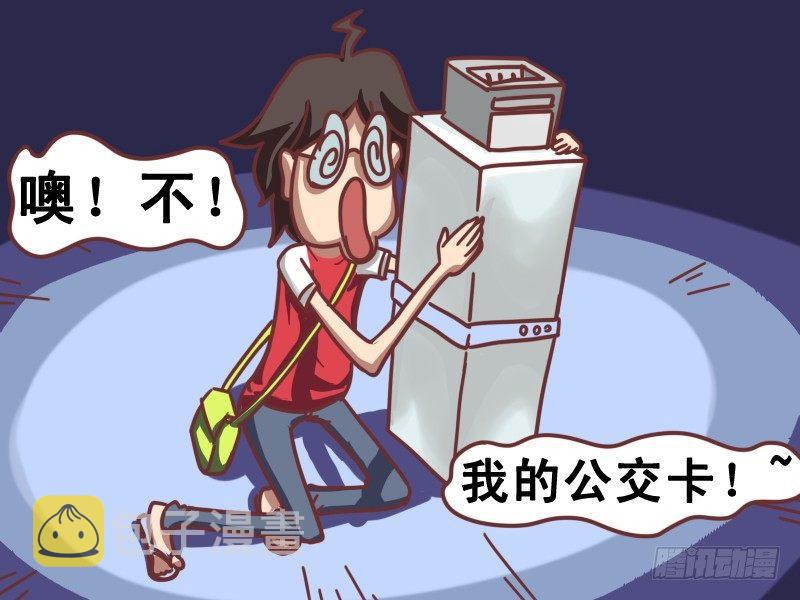 103投币就要投到投币箱内6