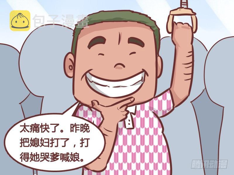 340-打老婆2