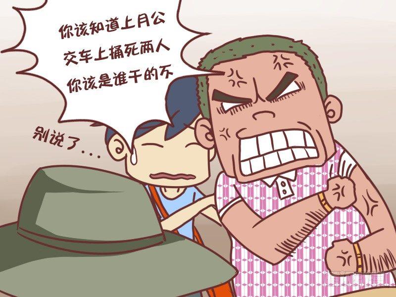 120车厢里的江湖4