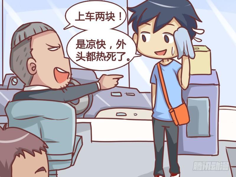 124两块不是凉快2