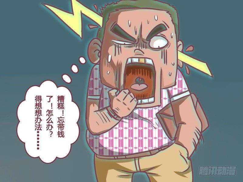 133卧槽！逃票！2