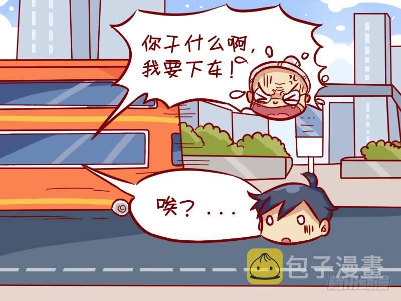 303-热心让座4