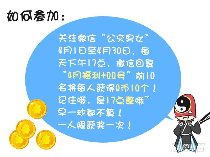 220-4月粉丝福利2