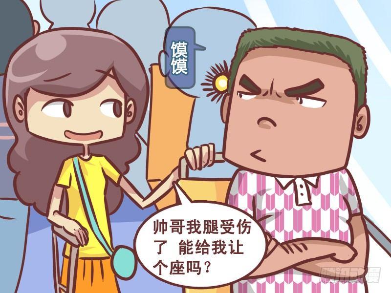 232-让座2