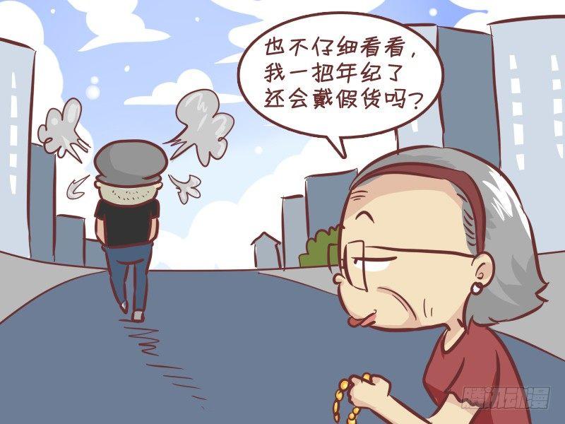 281-假金链子4