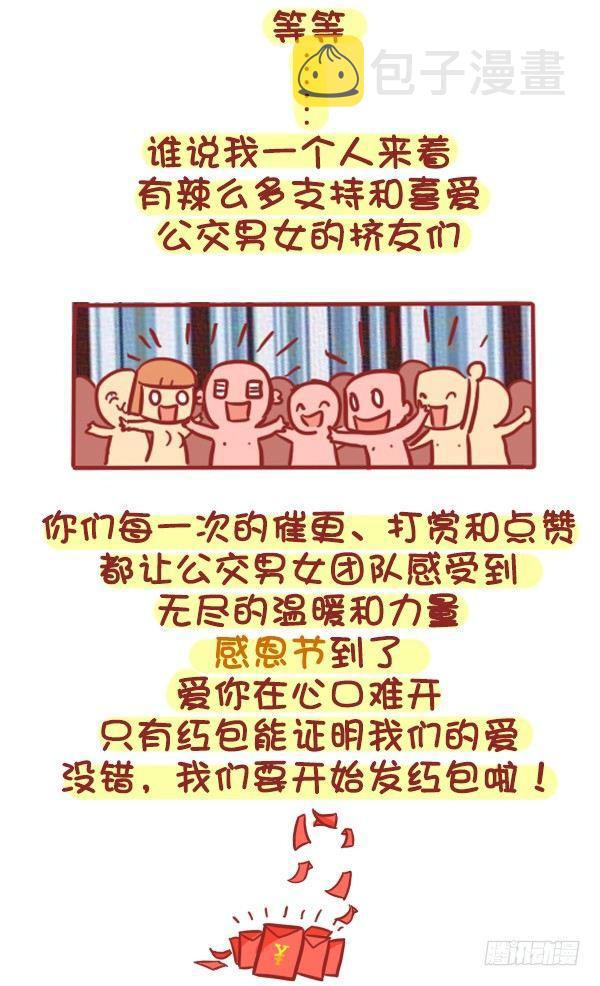 329-感恩节大红包！快来2