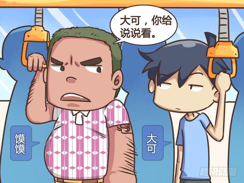 148-单身狗的疑惑1
