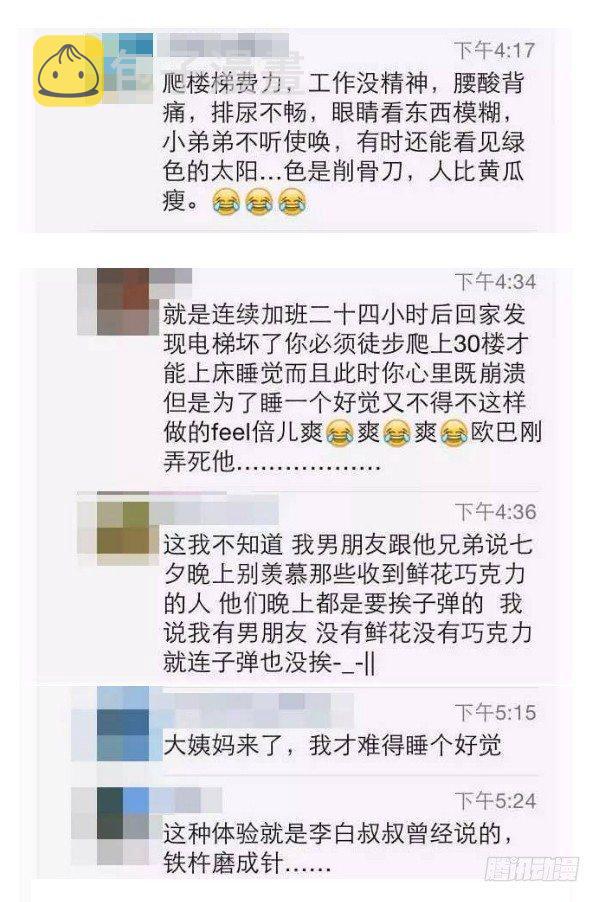 326-名花有主，如何机智的松土11