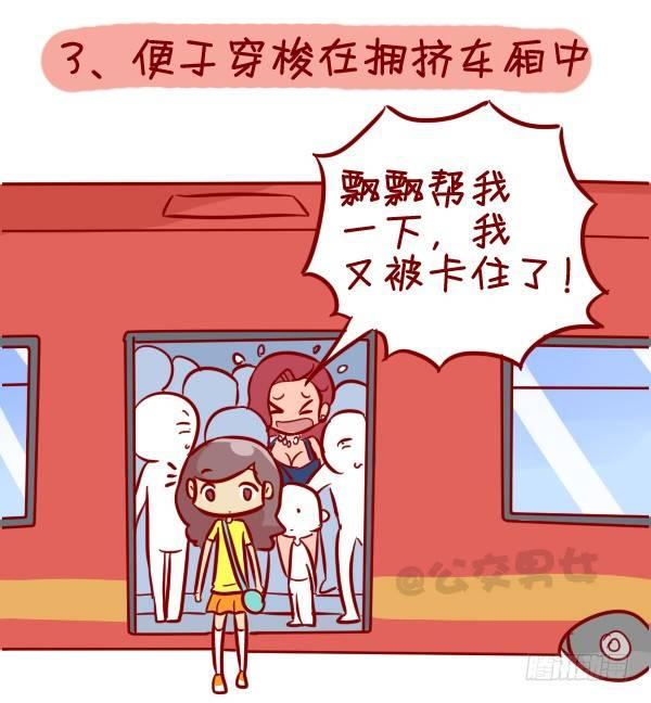 306-平胸妹子挤公交3