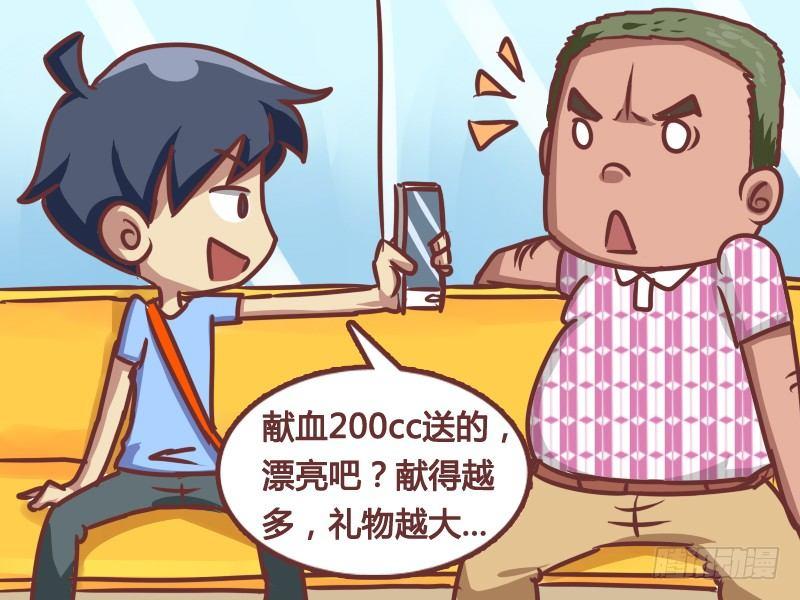 170-献血大礼包2