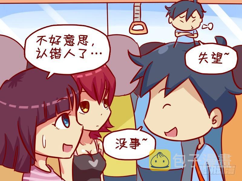 346-邂逅帅哥3