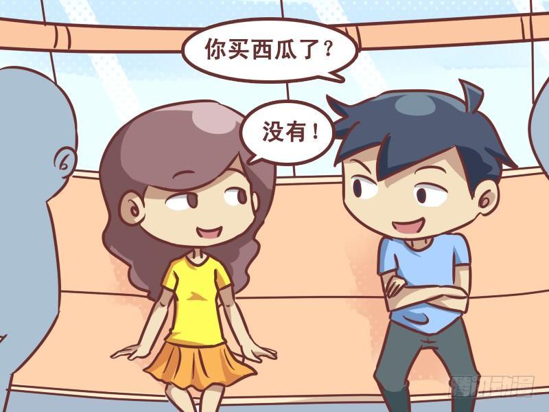 201-大姨妈的西瓜汁2