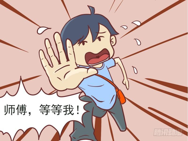 102师傅，等等我2