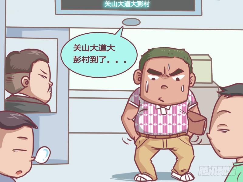 133卧槽！逃票！3