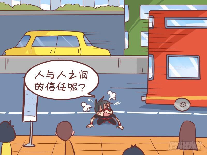 268-上车请投币5