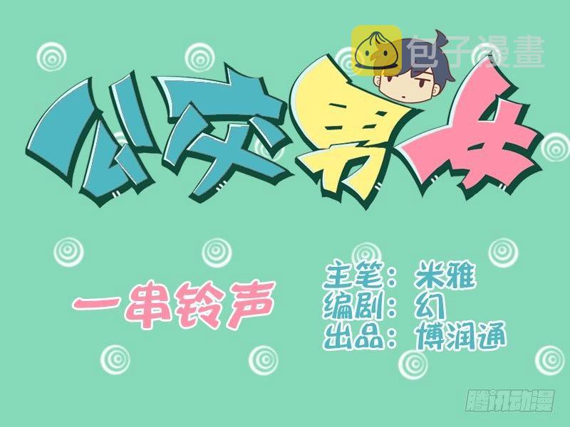 083一串铃声0