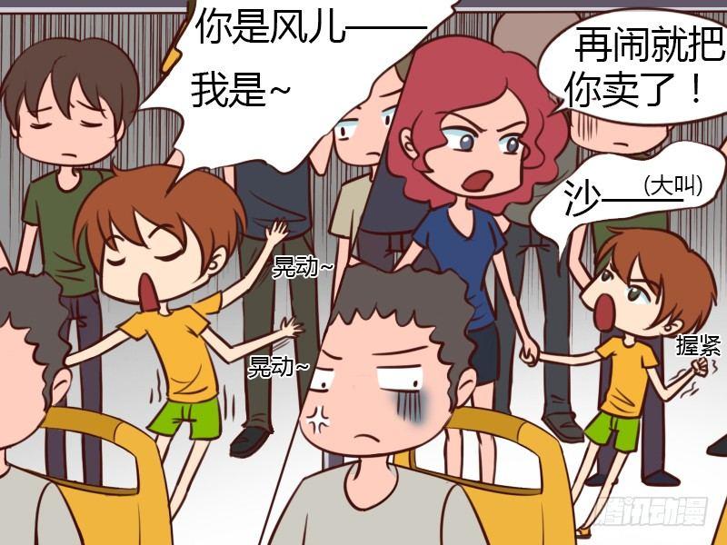 116 孩子怎麽卖？1
