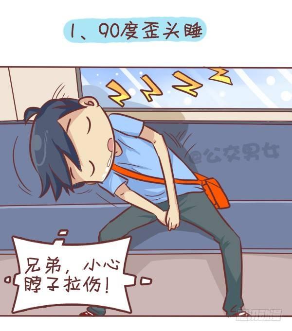287-十大公交奇葩睡姿1