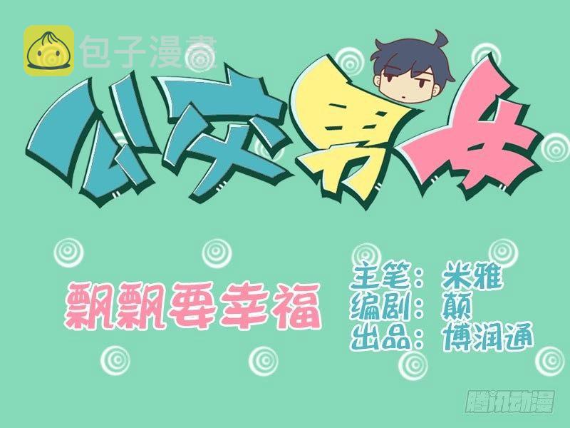 039飘飘要幸福0