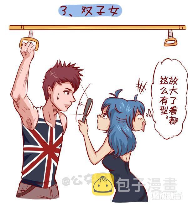 279-12星座女示爱信号3