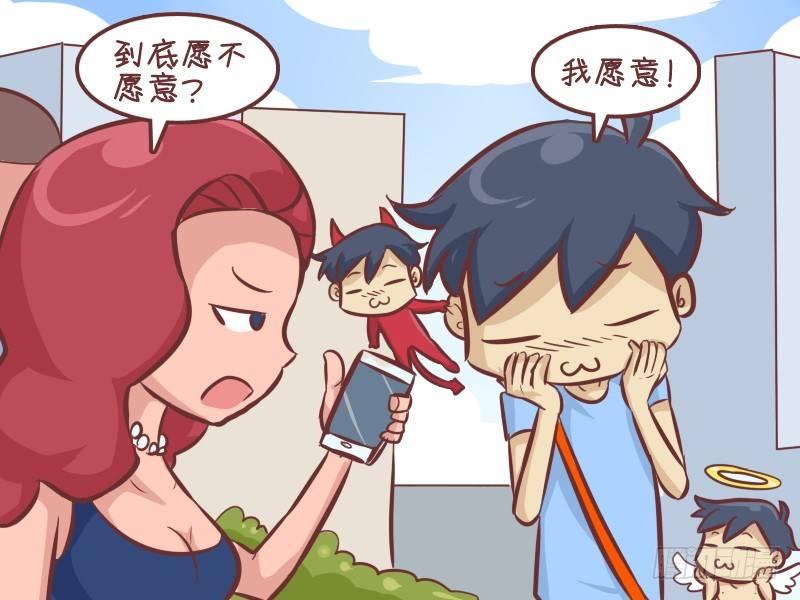 278-被美女搭讪3