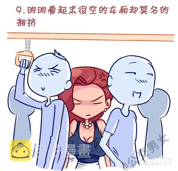 237-大胸妹子的烦恼9