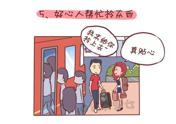 275-挤车族的十个小确幸5
