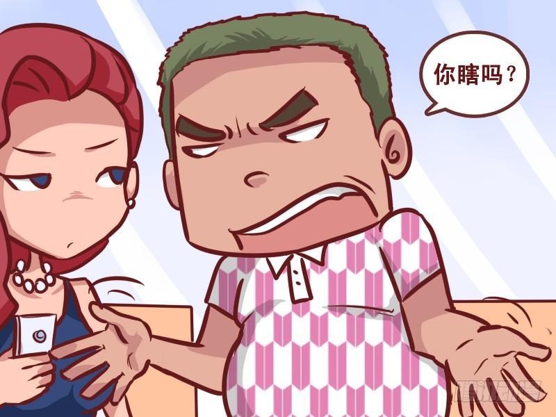 231-眼睛瞎3